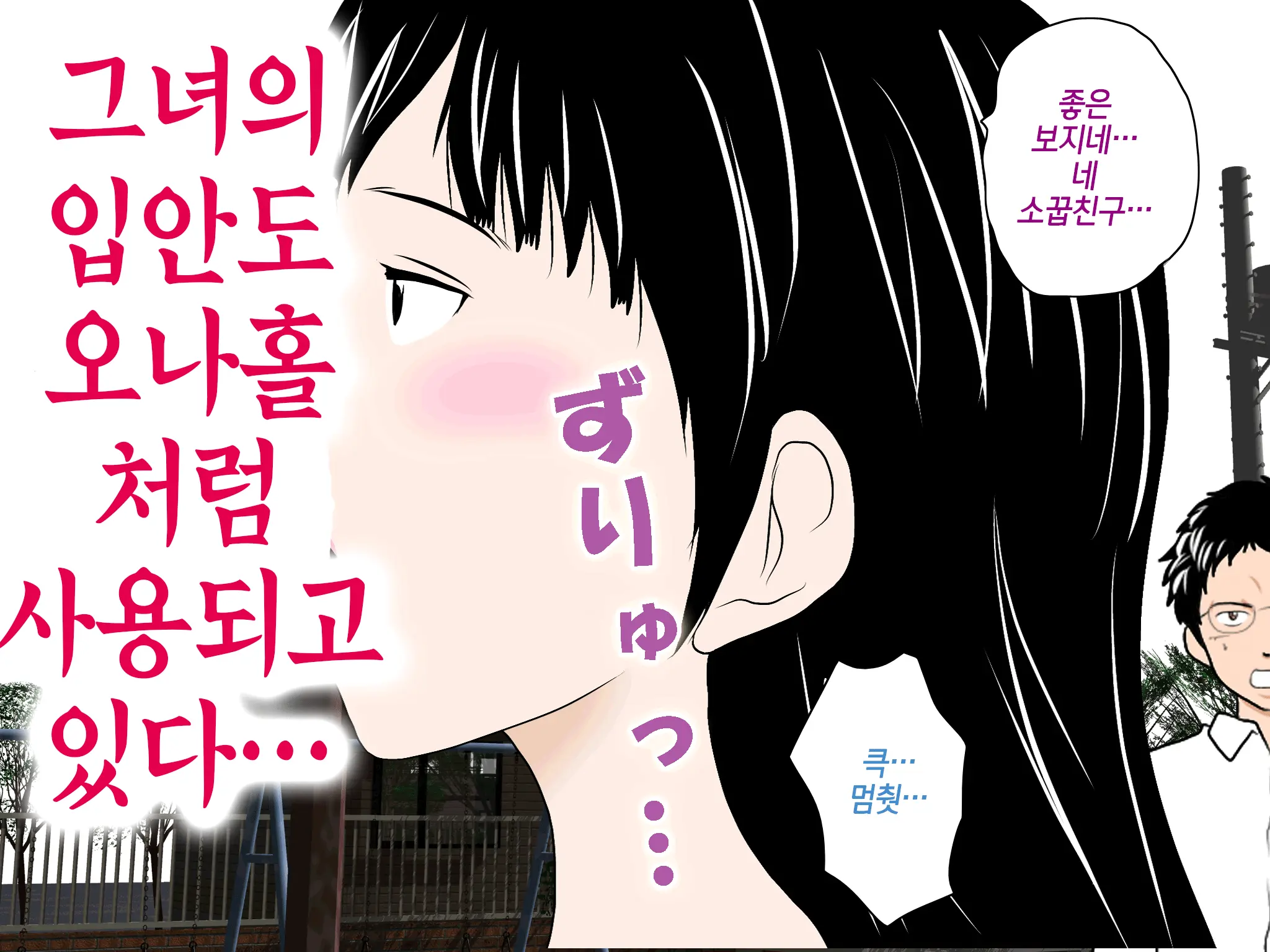 Onnanoko No Sugoi Tokoro Oshiete Ageru. | 여자애의 굉장한 부분을 가르쳐줄게